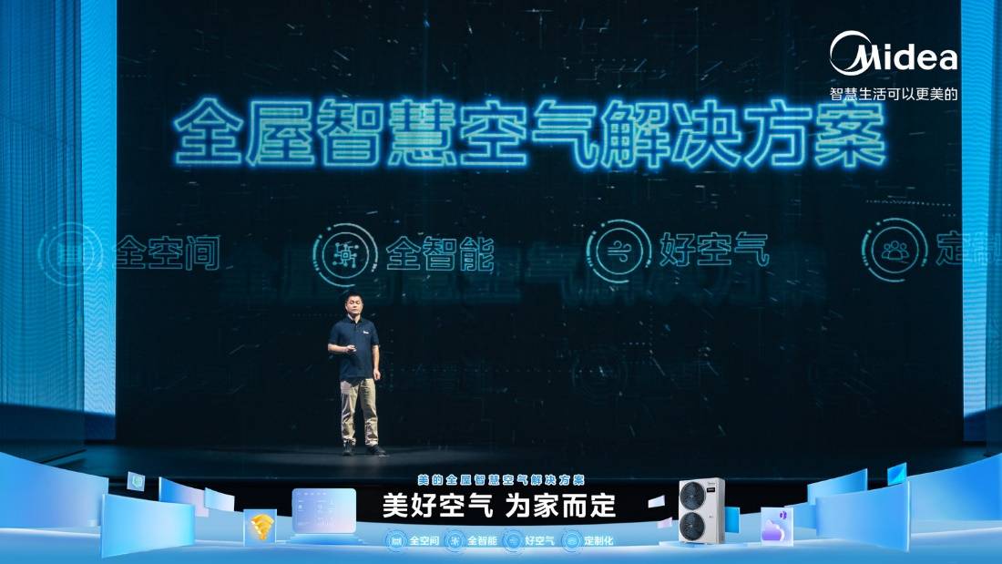 全屋智能定制颠覆传统CBD科技家居定义全新舒适品质生活模式(图1)