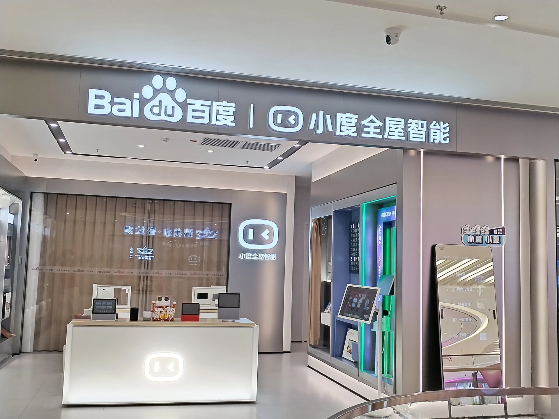 全屋智能家居装修指南:从基础搭建到场景优化(图1)